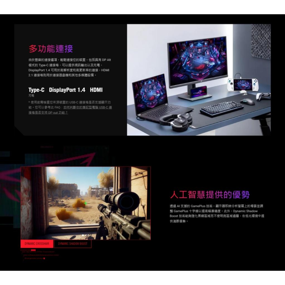 【免運直送】ASUS 華碩 ROG Strix XG27UCS 27吋 4K 160Hz/IPS/1ms 電競螢幕 光華-細節圖7