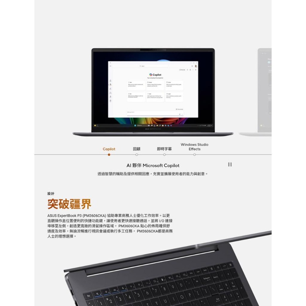 ASUS 華碩 ExpertBook P3 (PM3606) PM3606CKA 16吋 商用筆電 R5-330-細節圖6