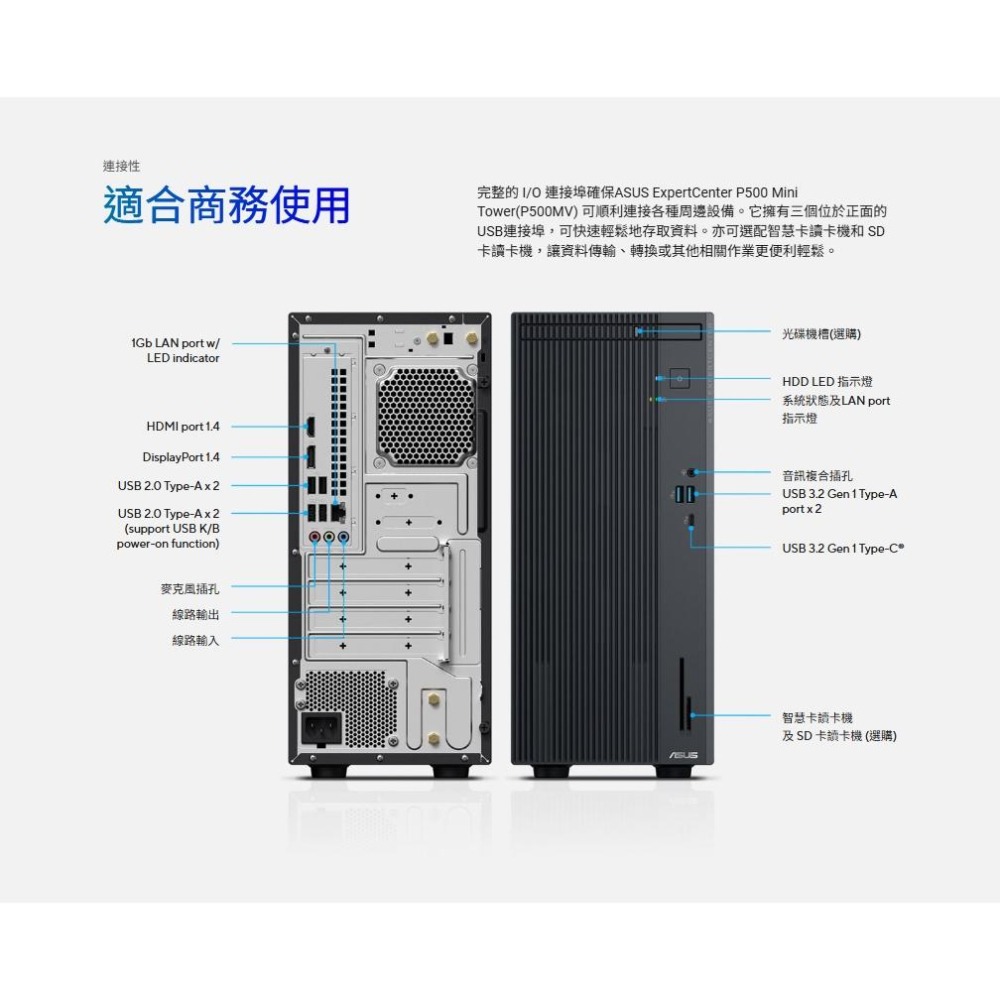 ASUS 華碩 P500MV 商用桌上型電腦 I7-13620H/16G/2T+512G/CRD/DVD/WIN11P-細節圖8