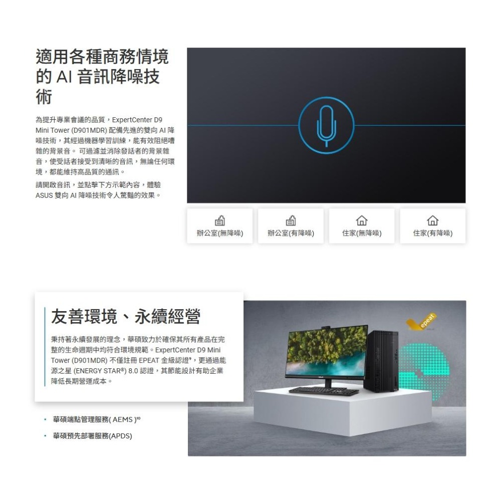 ASUS 華碩 M901MDR 商用桌上型電腦 i7-14700/16G/2T+512G/CRD/DVD/Win11P-細節圖7