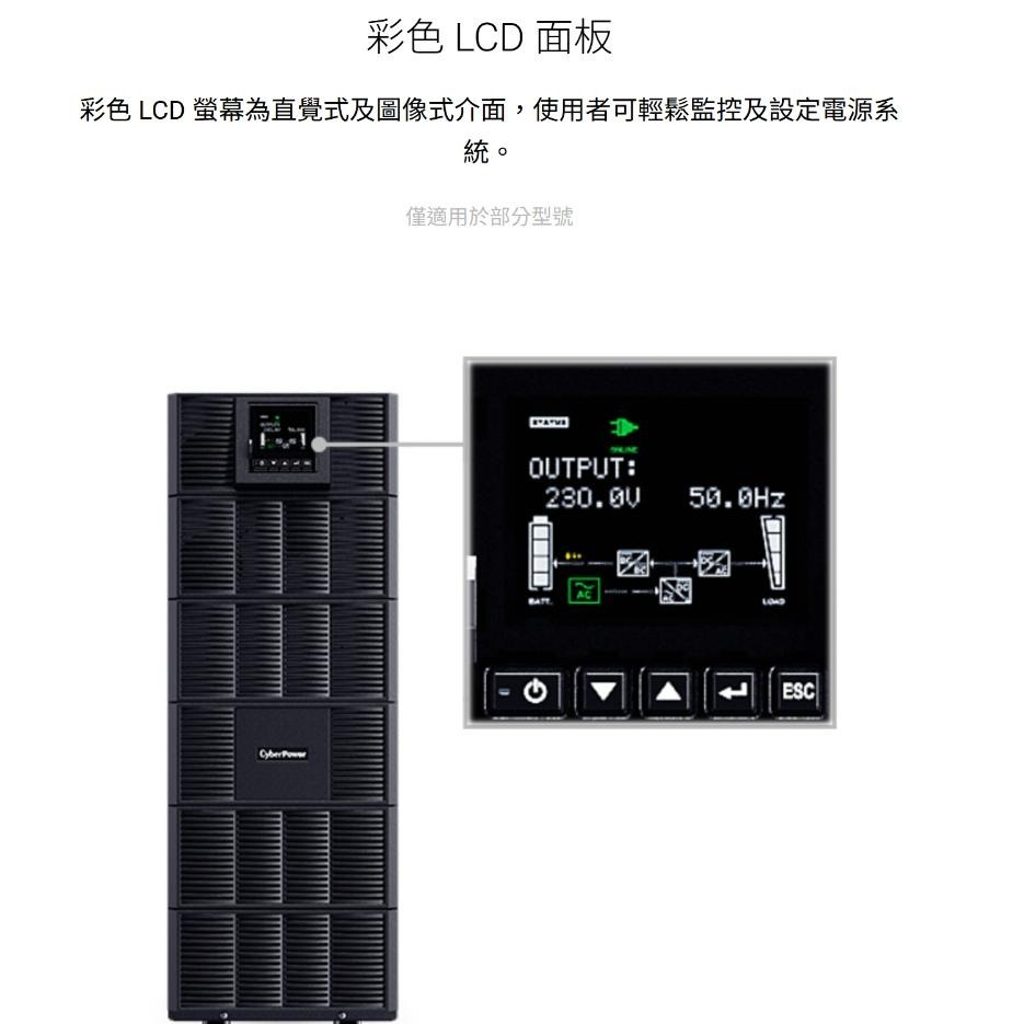 CyberPower OLS1000A/OLS2000A/OLS3000A Online S 直立式不斷電系統 光華商場-細節圖3