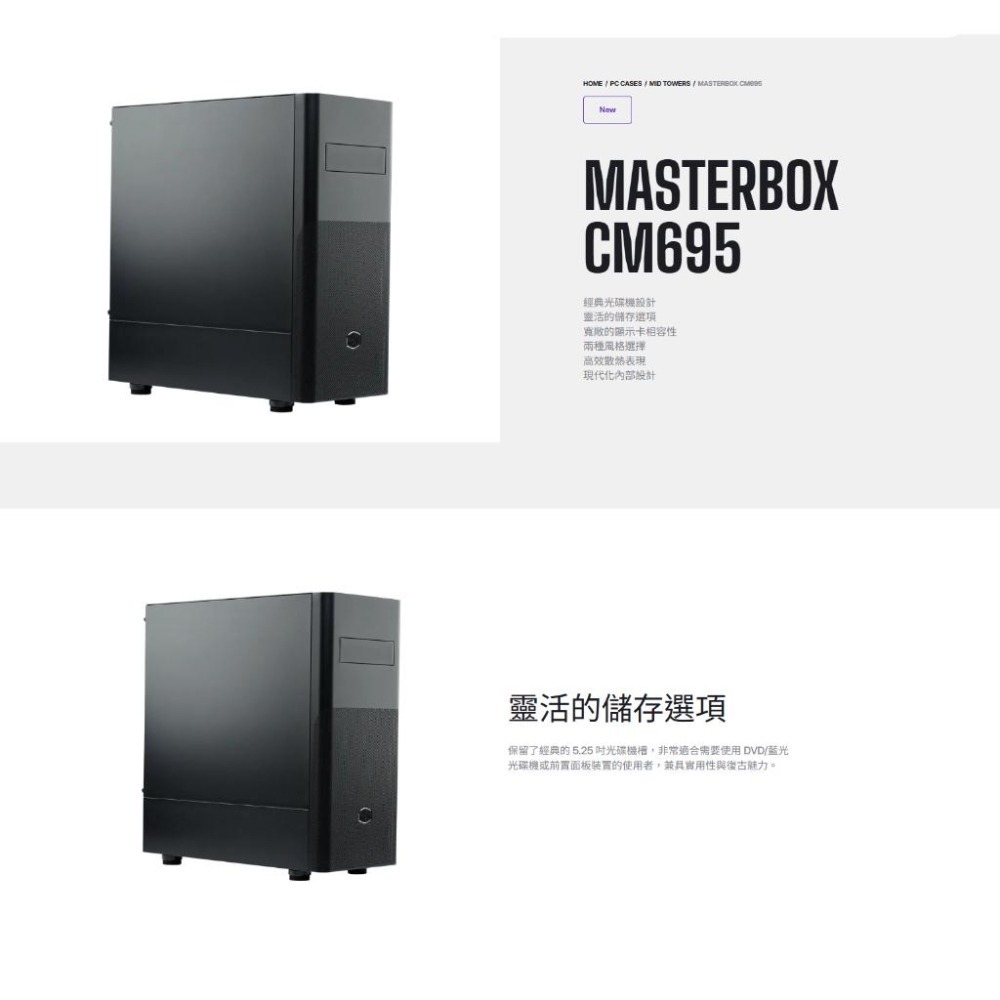 CoolerMaster 酷碼 MasterBox CM695－ATX 電腦機殼 U高166／卡長398／3x預裝風扇-細節圖3