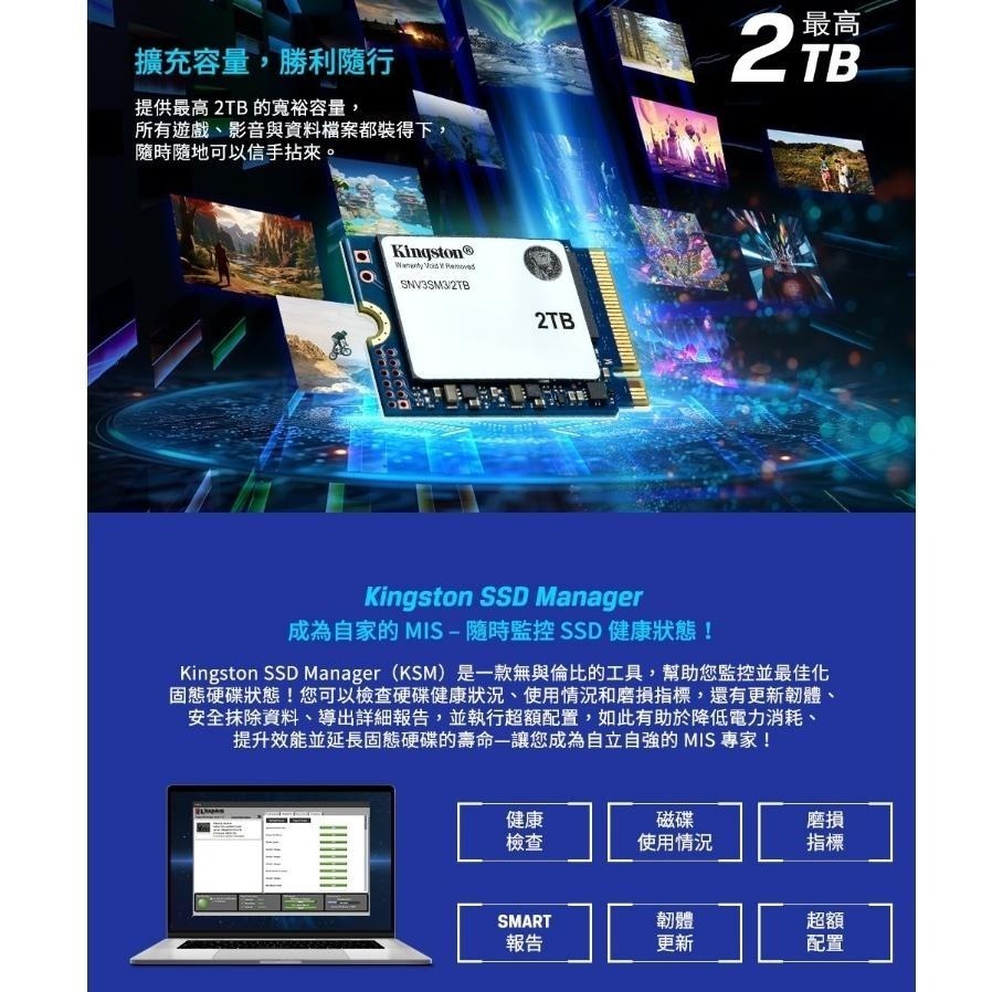 Kingston 金士頓 SNV3SM3 1TB/2TB 2230 PCIe 4.0 NVMe NV3 SSD固態硬碟-細節圖5