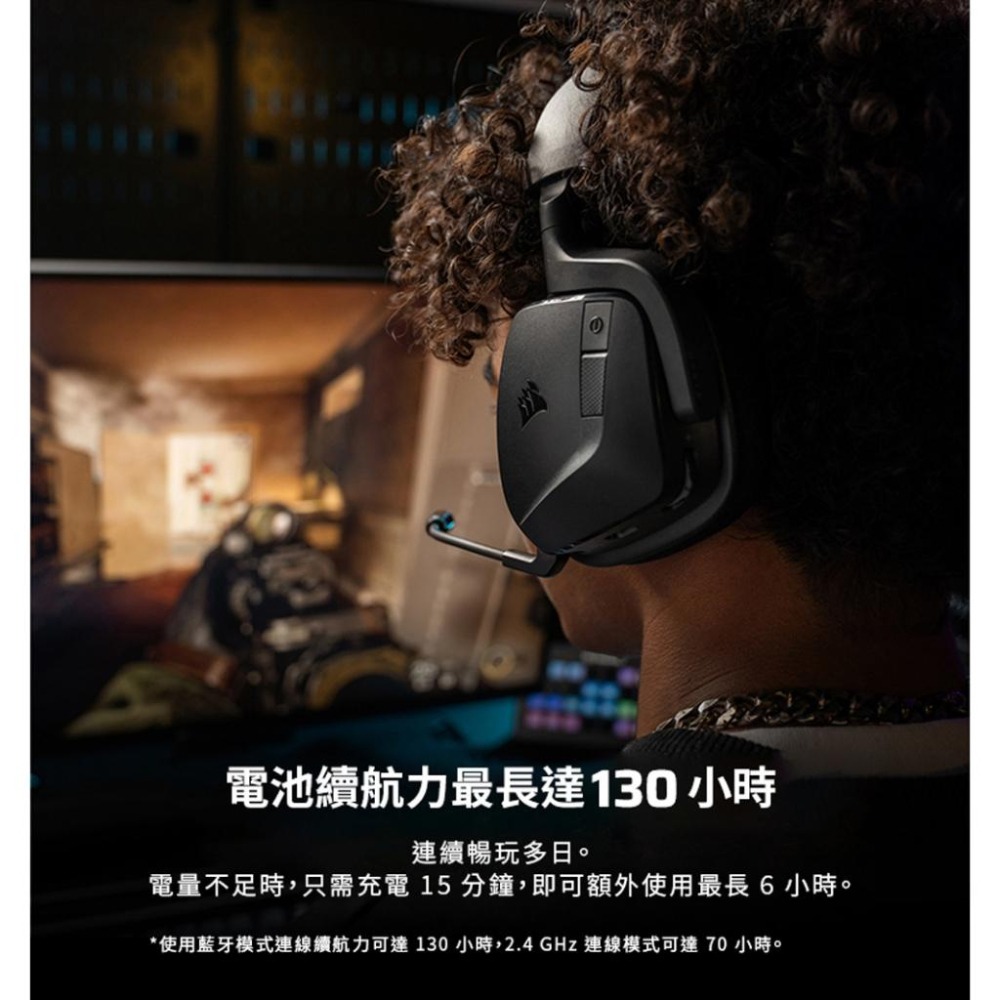 CORSAIR 海盜船 VOID V2－天行者 RGB 無線耳機麥克風 無線耳機 遊戲耳機 電競耳機 光華商場-細節圖7