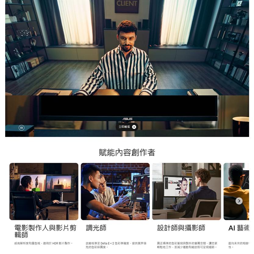 ASUS 華碩 ProArt PA27JCV 27吋 5K 專業螢幕 IPS／99%P3／ΔE<2／HDR500 光華-細節圖4