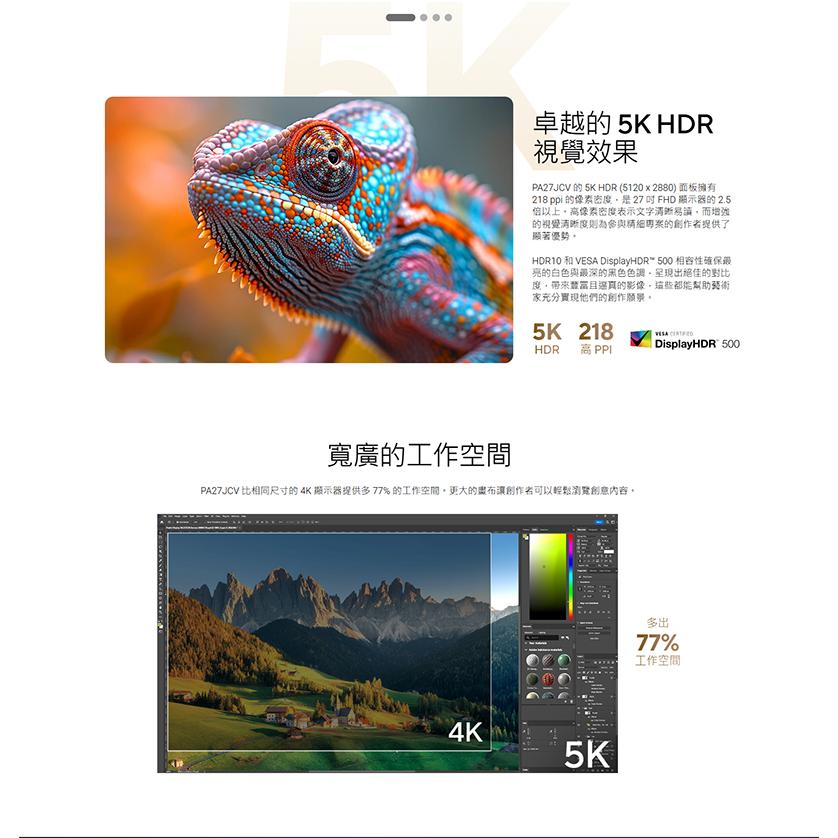 ASUS 華碩 ProArt PA27JCV 27吋 5K 專業螢幕 IPS／99%P3／ΔE<2／HDR500 光華-細節圖5