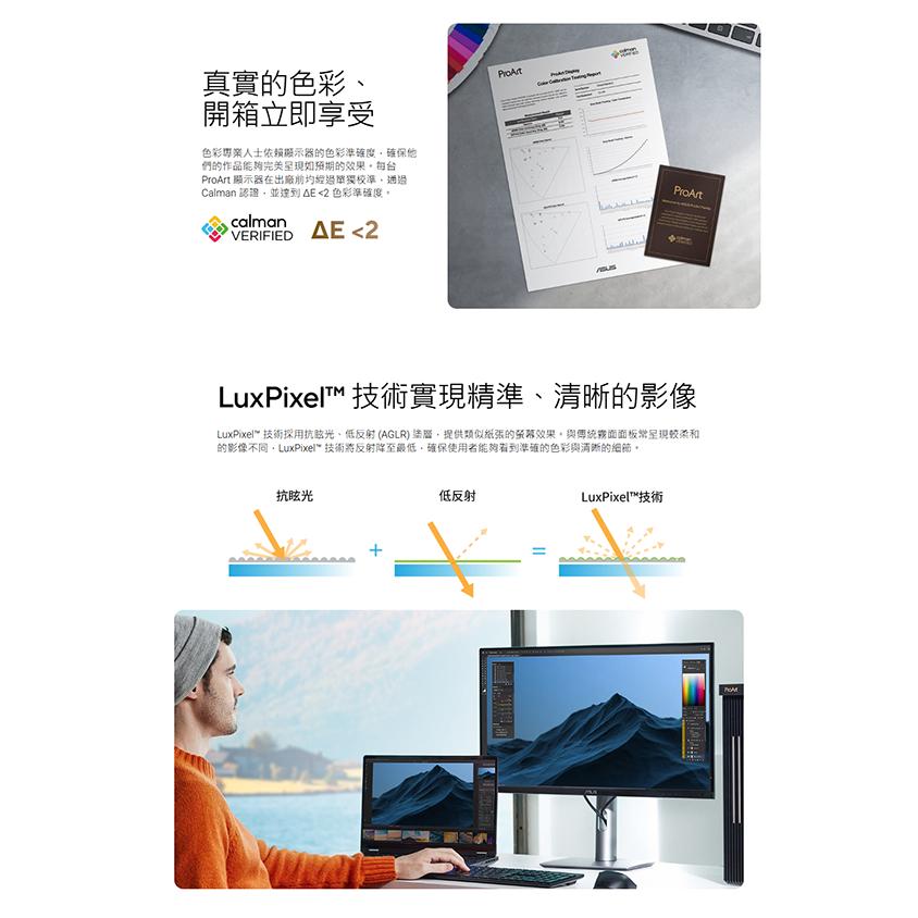 ASUS 華碩 ProArt PA27JCV 27吋 5K 專業螢幕 IPS／99%P3／ΔE<2／HDR500 光華-細節圖7