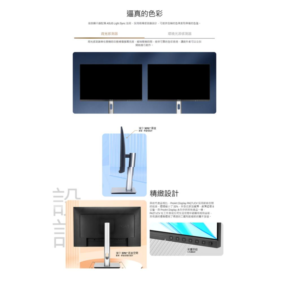 ASUS 華碩 ProArt PA27JCV 27吋 5K 專業螢幕 IPS／99%P3／ΔE<2／HDR500 光華-細節圖8