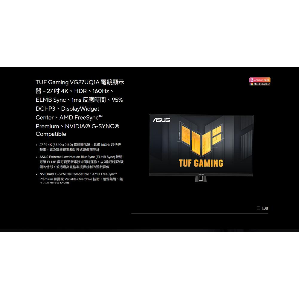 ASUS 華碩 TUF Gaming VG27UQ1A 27吋 4K 電競螢幕 IPS／160Hz／HDR10 光華-細節圖3