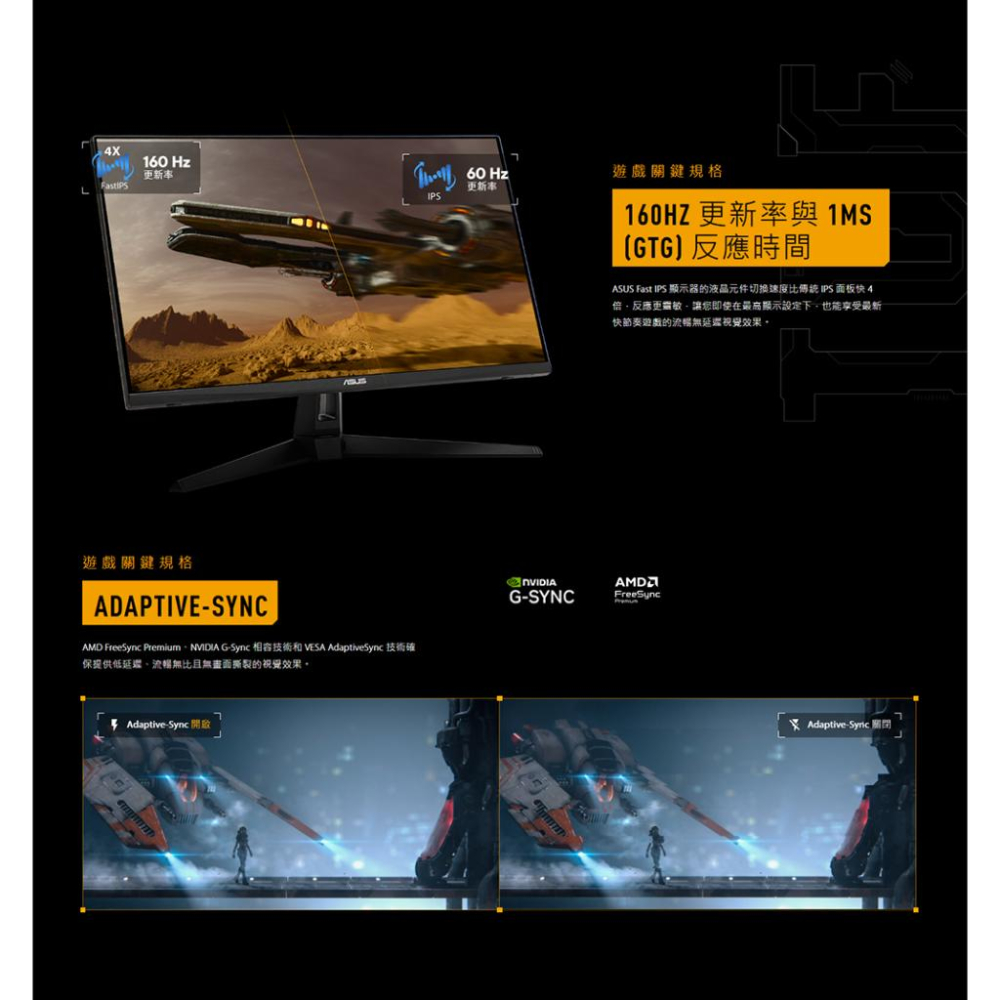ASUS 華碩 TUF Gaming VG27UQ1A 27吋 4K 電競螢幕 IPS／160Hz／HDR10 光華-細節圖5