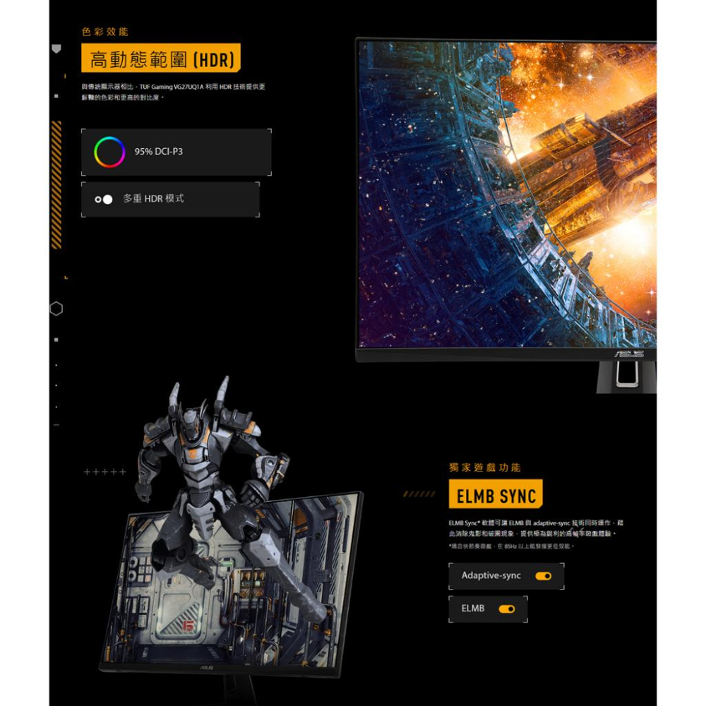 ASUS 華碩 TUF Gaming VG27UQ1A 27吋 4K 電競螢幕 IPS／160Hz／HDR10 光華-細節圖6