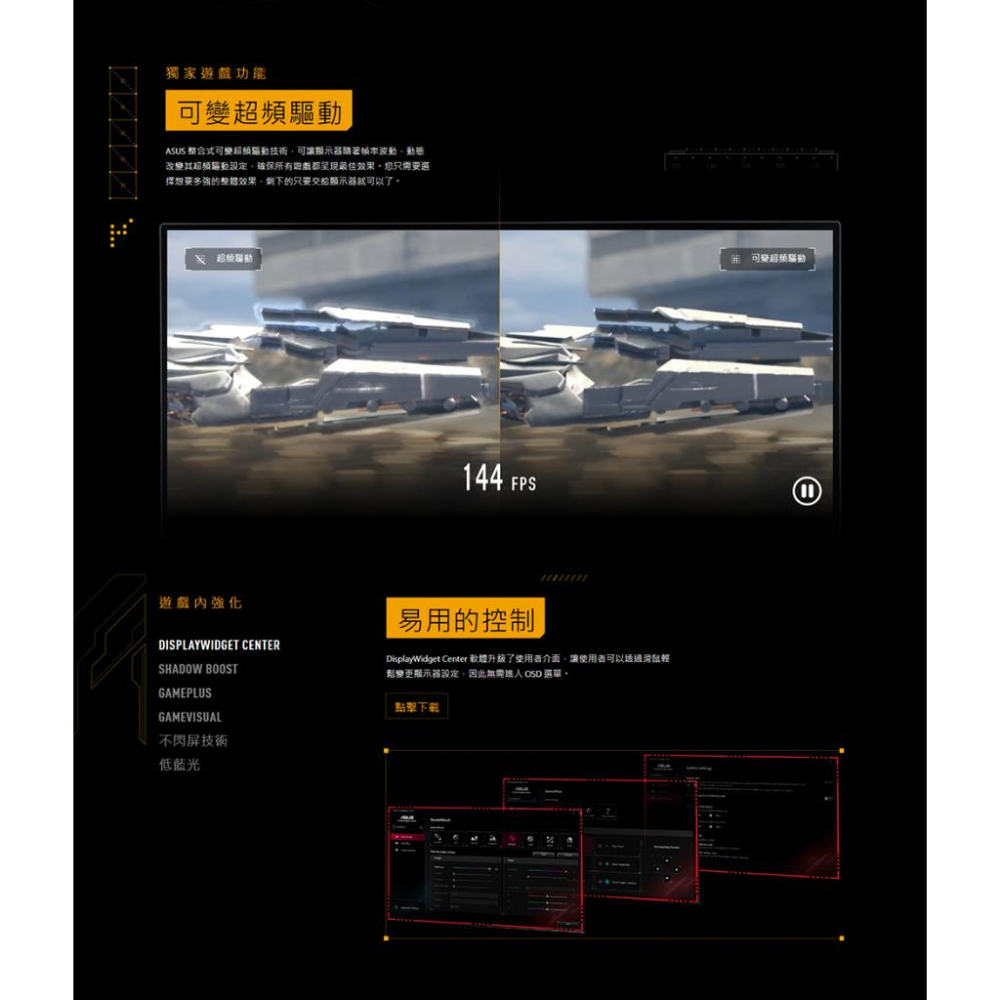 ASUS 華碩 TUF Gaming VG27UQ1A 27吋 4K 電競螢幕 IPS／160Hz／HDR10 光華-細節圖7