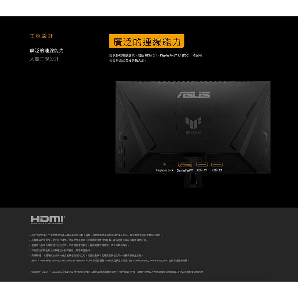 ASUS 華碩 TUF Gaming VG27UQ1A 27吋 4K 電競螢幕 IPS／160Hz／HDR10 光華-細節圖8