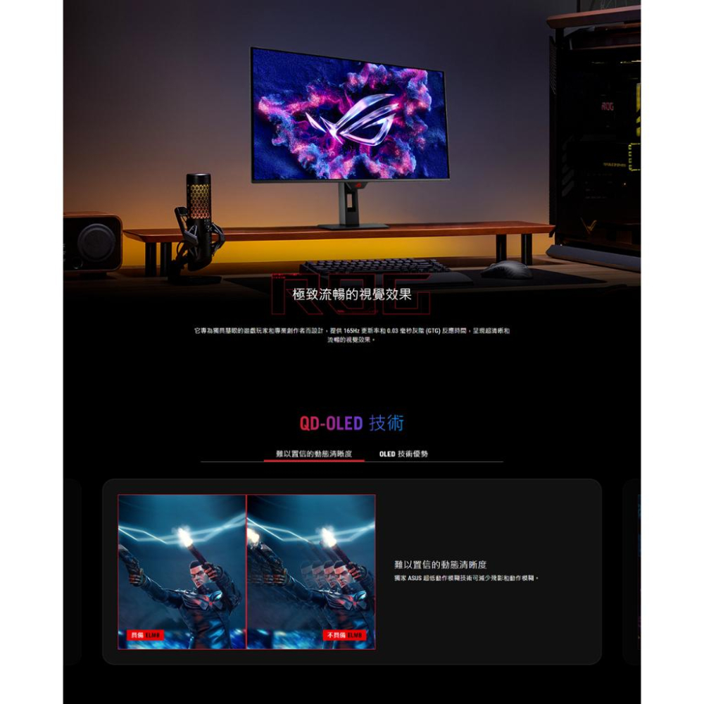 ASUS 華碩 ROG XG32UCDS 32吋 4K 電競螢幕 165Hz／QD-OLED／HDR TB400 光華-細節圖4