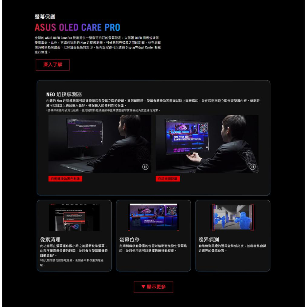 ASUS 華碩 ROG XG32UCDS 32吋 4K 電競螢幕 165Hz／QD-OLED／HDR TB400 光華-細節圖5