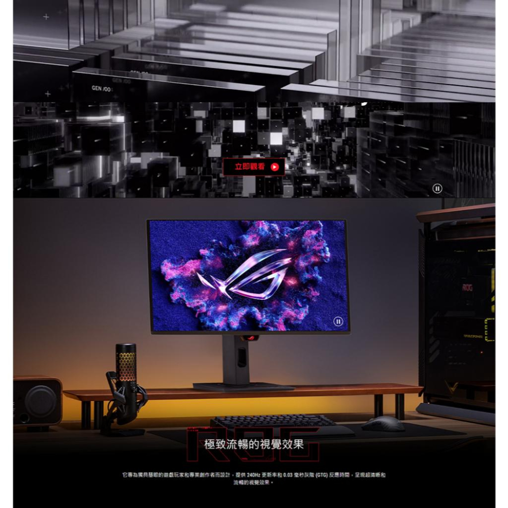 ASUS 華碩 ROG XG27UCDMG 27吋 4K 電競螢幕 240Hz／QD-OLED／HDR TB400 光華-細節圖4