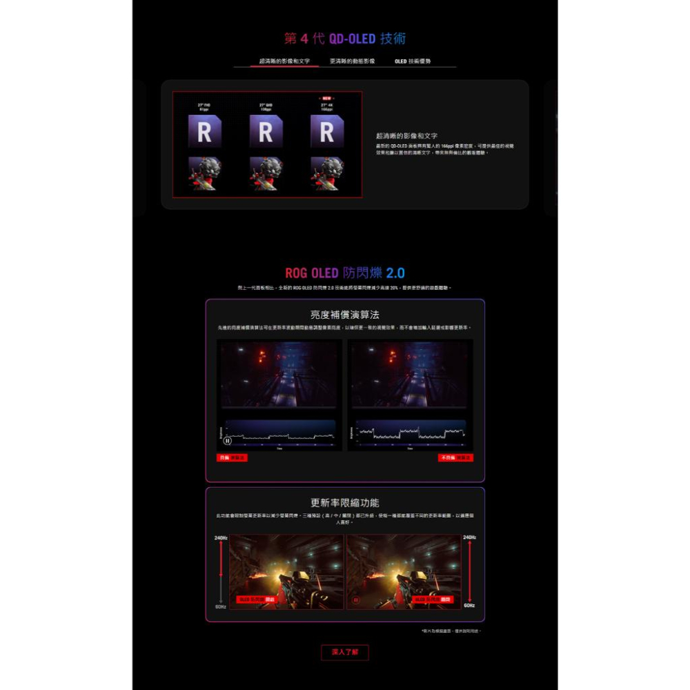 ASUS 華碩 ROG XG27UCDMG 27吋 4K 電競螢幕 240Hz／QD-OLED／HDR TB400 光華-細節圖5