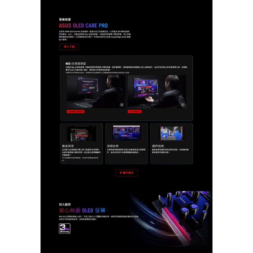 ASUS 華碩 ROG XG27UCDMG 27吋 4K 電競螢幕 240Hz／QD-OLED／HDR TB400 光華-細節圖6