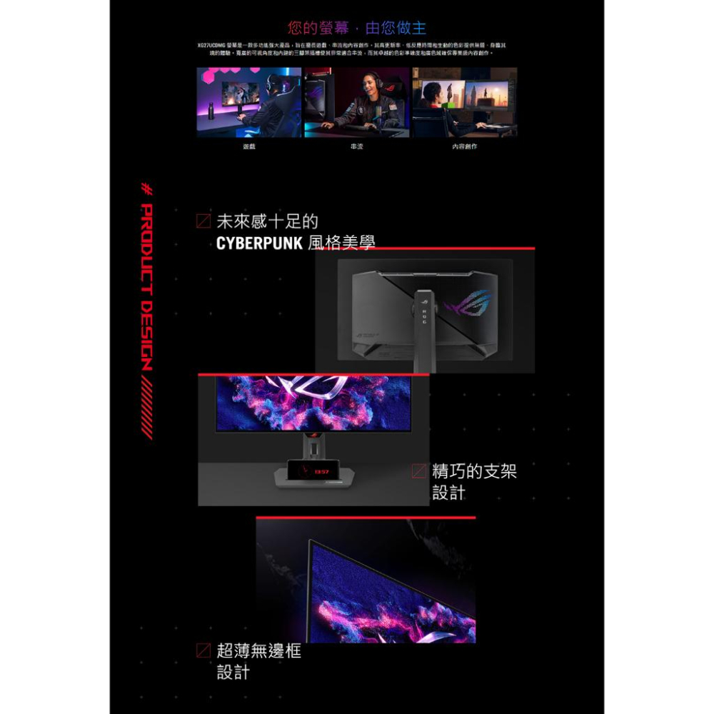 ASUS 華碩 ROG XG27UCDMG 27吋 4K 電競螢幕 240Hz／QD-OLED／HDR TB400 光華-細節圖7