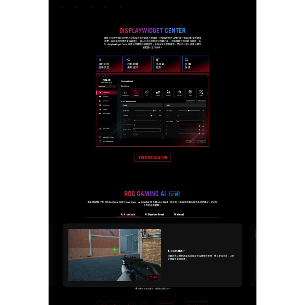 ASUS 華碩 ROG XG27UCDMG 27吋 4K 電競螢幕 240Hz／QD-OLED／HDR TB400 光華-細節圖8