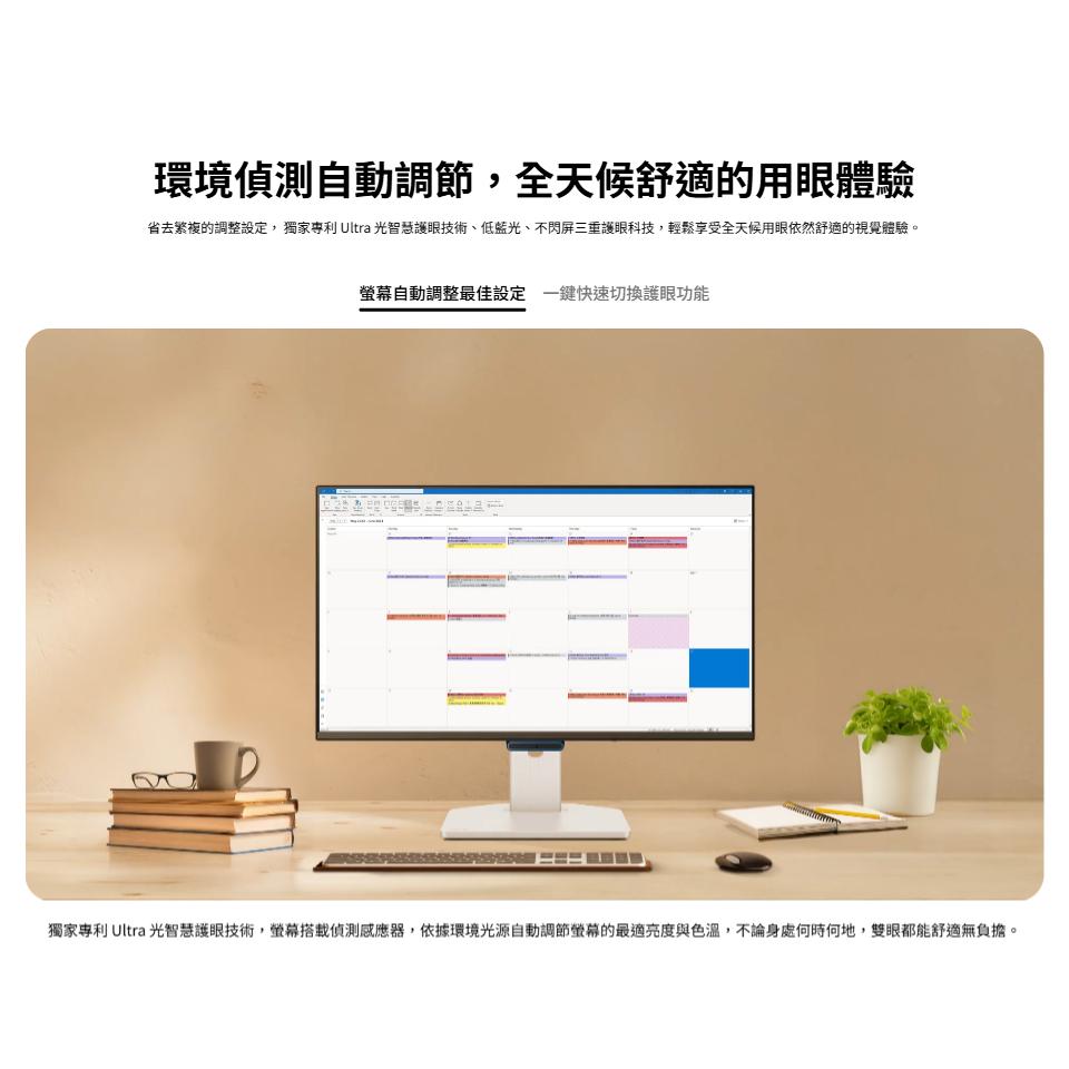 BenQ 明基 GW2490TC 24吋 FHD 護眼螢幕 144Hz／IPS／內建喇叭／垂直旋轉／USB-C 光華-細節圖4