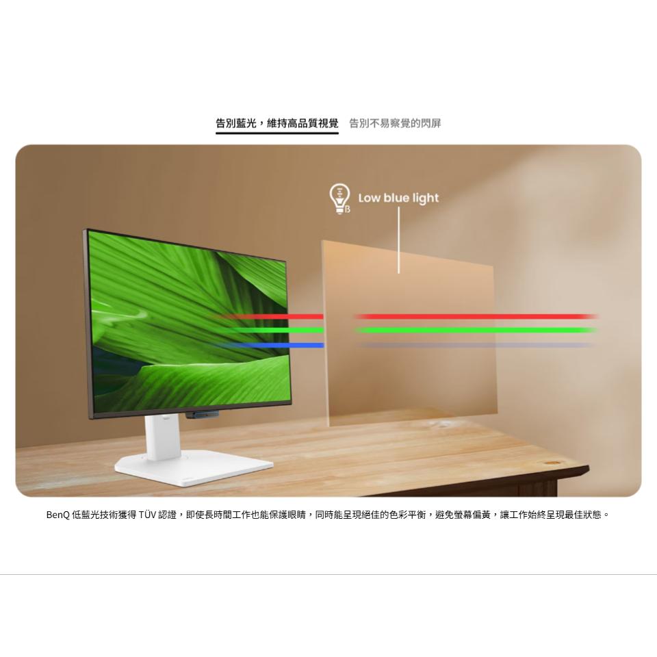 BenQ 明基 GW2490TC 24吋 FHD 護眼螢幕 144Hz／IPS／內建喇叭／垂直旋轉／USB-C 光華-細節圖5