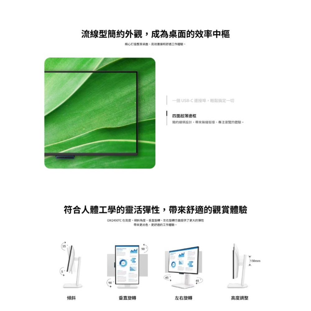 BenQ 明基 GW2490TC 24吋 FHD 護眼螢幕 144Hz／IPS／內建喇叭／垂直旋轉／USB-C 光華-細節圖8