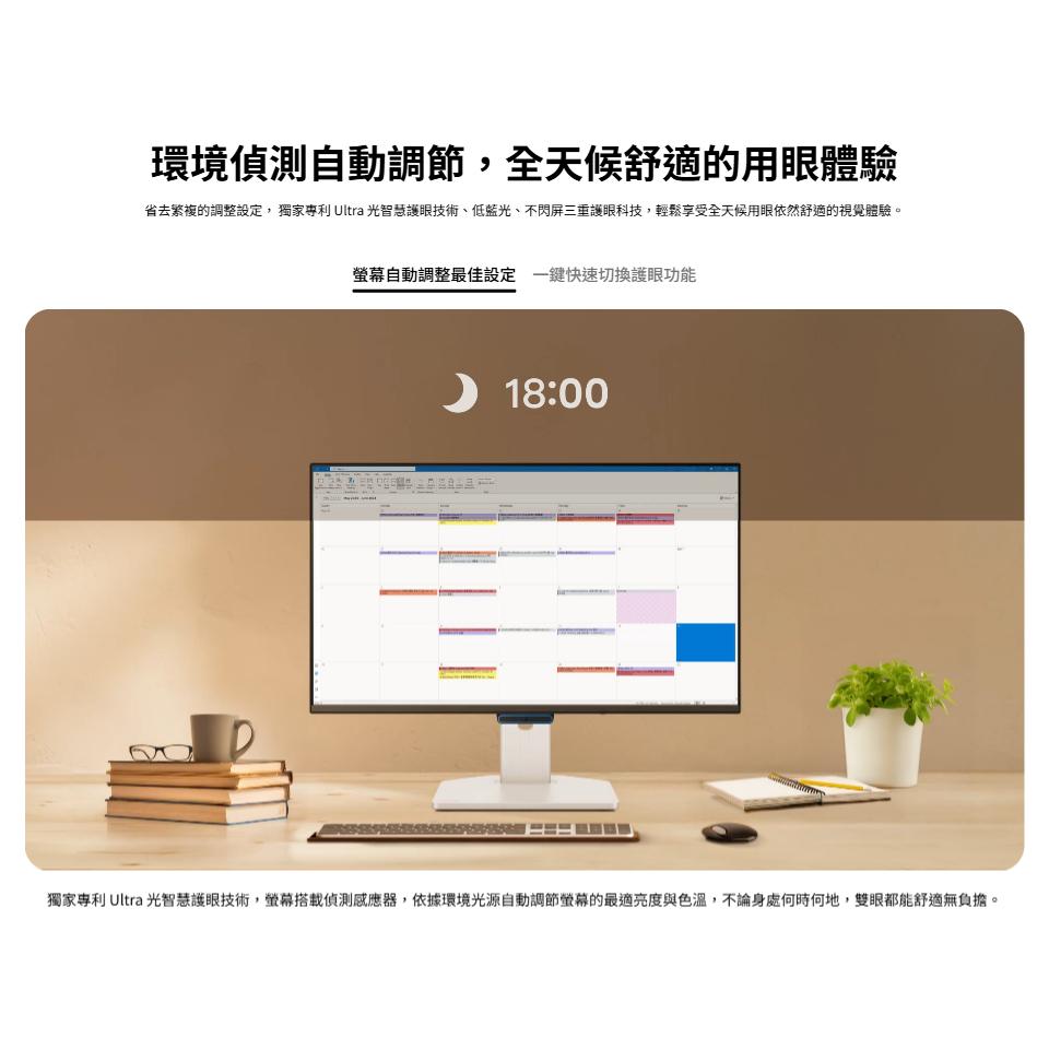 BenQ 明基 GW2790TC 27吋 FHD 護眼螢幕 144Hz／IPS／內建喇叭／垂直旋轉／USB-C 光華-細節圖4