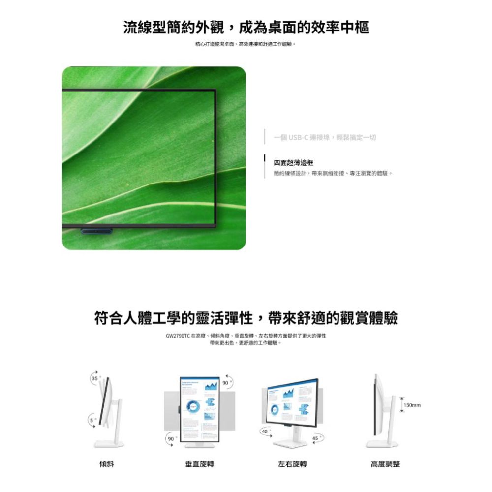 BenQ 明基 GW2790TC 27吋 FHD 護眼螢幕 144Hz／IPS／內建喇叭／垂直旋轉／USB-C 光華-細節圖8