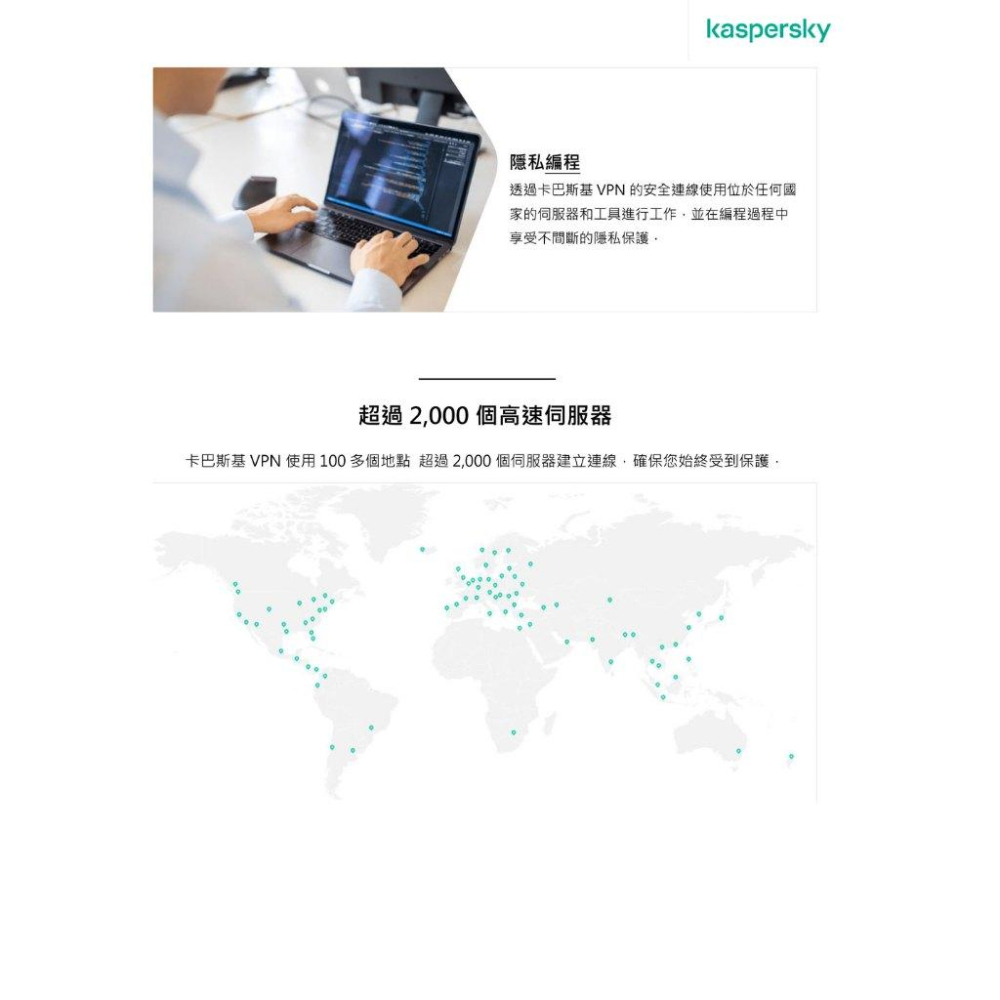 Kaspersky 卡巴斯基 Standard 純VPN 5台設備/1年授權 下載版 防毒軟體 安全軟體 光華商場-細節圖7