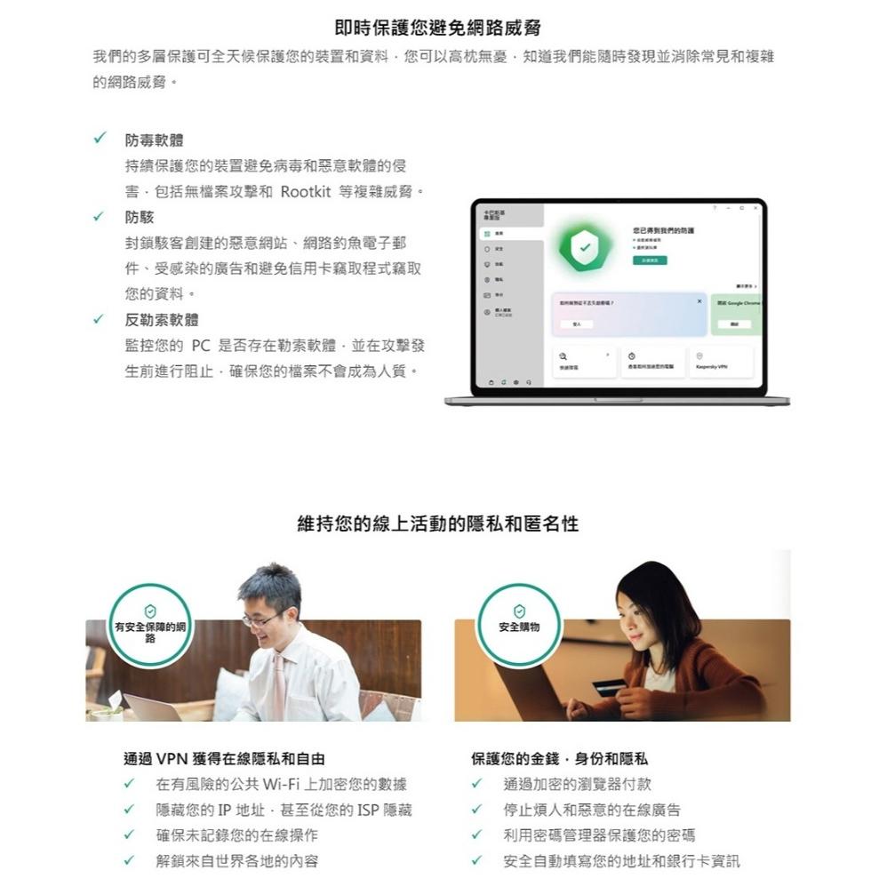Kaspersky 卡巴斯基 專業版 10台裝置 下載版 數位專業版 防毒軟體 安全軟體 防毒軟體 光華商場-細節圖6