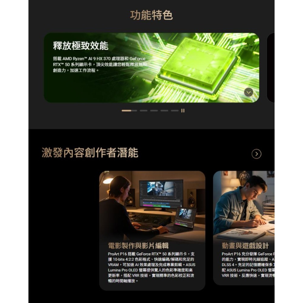 ASUS 華碩 ProArt P16 (H7606) H7606WX 16吋 AI 創作筆電 AI9／RTX5090-細節圖4