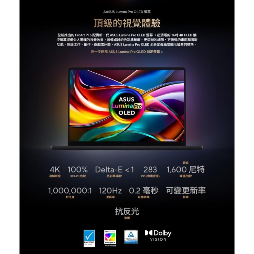 ASUS 華碩 ProArt P16 (H7606) H7606WX 16吋 AI 創作筆電 AI9／RTX5090-細節圖7