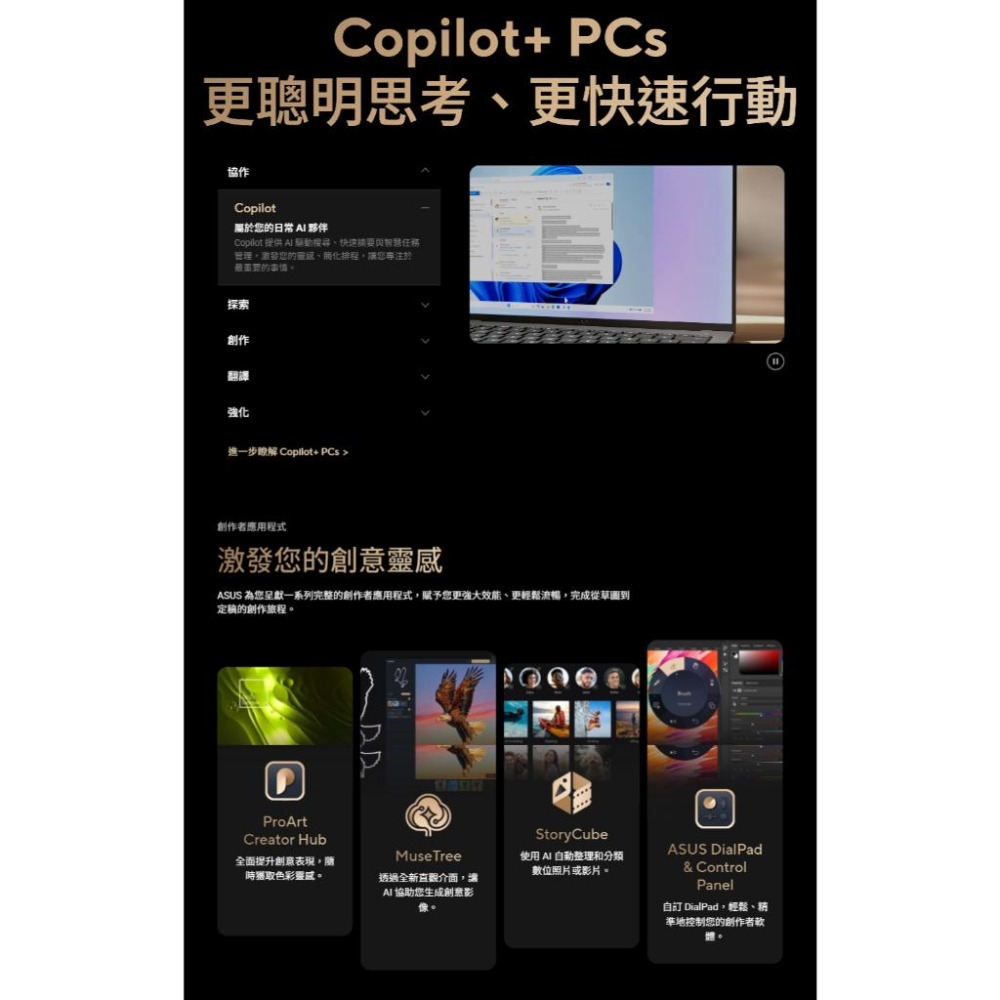 ASUS 華碩 ProArt P16 (H7606) H7606WX 16吋 AI 創作筆電 AI9／RTX5090-細節圖8