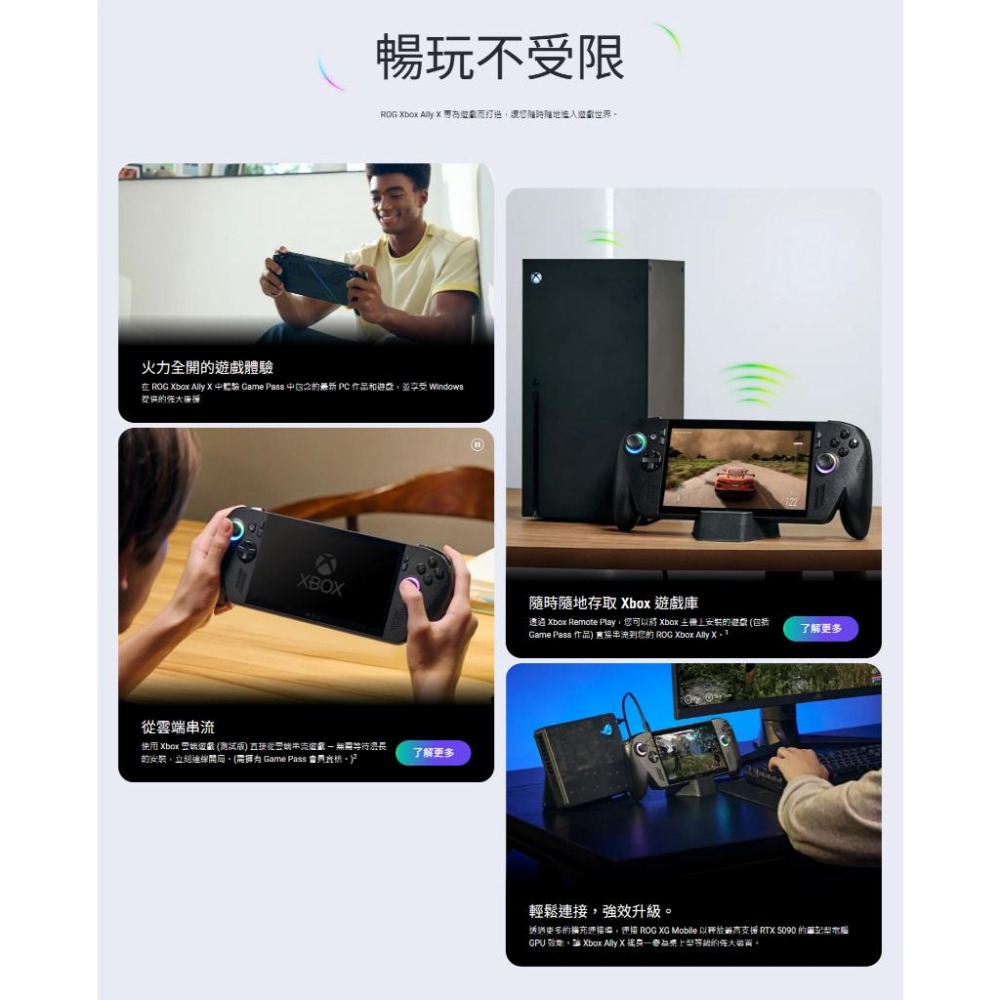 ASUS華碩 ROG Xbox Ally X (2025) RC73XA 7吋電競掌機 Z2 Extreme 光華商場-細節圖4