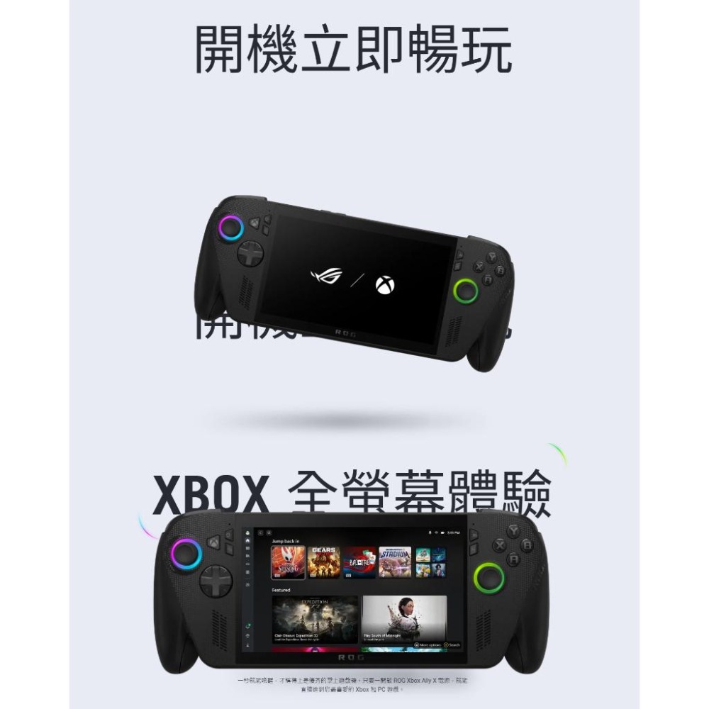 ASUS華碩 ROG Xbox Ally X (2025) RC73XA 7吋電競掌機 Z2 Extreme 光華商場-細節圖5