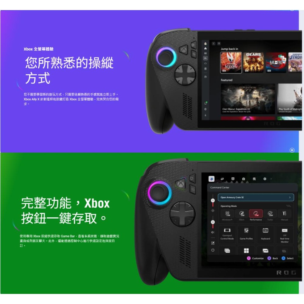 ASUS華碩 ROG Xbox Ally X (2025) RC73XA 7吋電競掌機 Z2 Extreme 光華商場-細節圖6