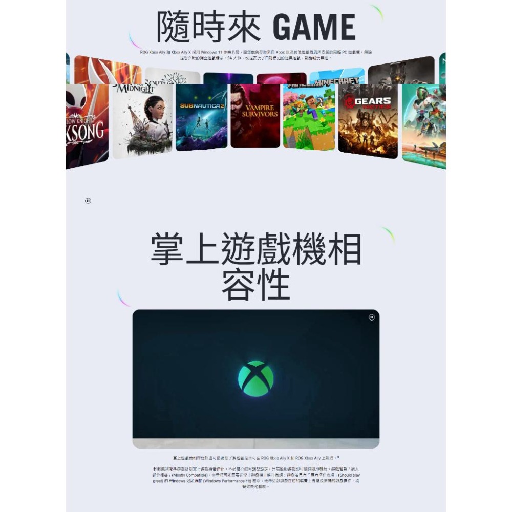 ASUS華碩 ROG Xbox Ally X (2025) RC73XA 7吋電競掌機 Z2 Extreme 光華商場-細節圖7