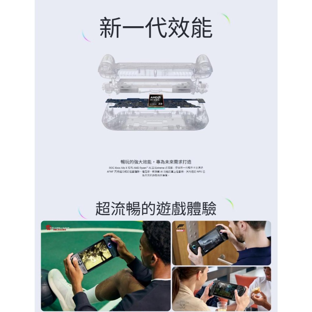 ASUS華碩 ROG Xbox Ally X (2025) RC73XA 7吋電競掌機 Z2 Extreme 光華商場-細節圖8