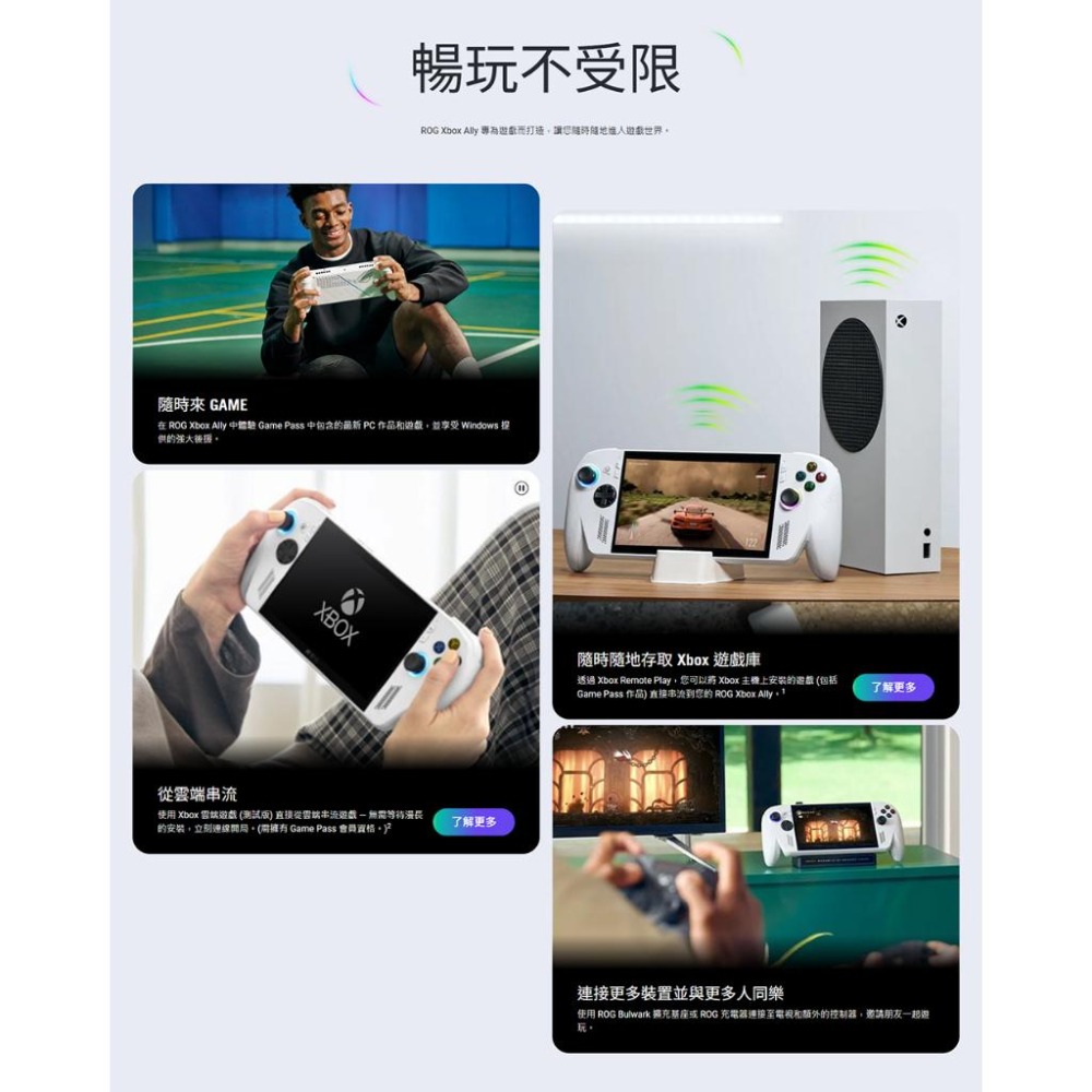 ASUS 華碩 ROG Xbox Ally (2025) RC73YA 7吋 電競掌機 Ryzen Z2 A 光華商場-細節圖4