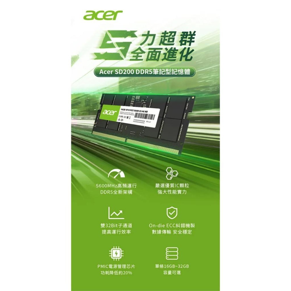 Acer 宏碁 SD200－DDR5／5600／C46／16G／32G 筆記型記憶體 NB 光華商場 公司貨-細節圖3