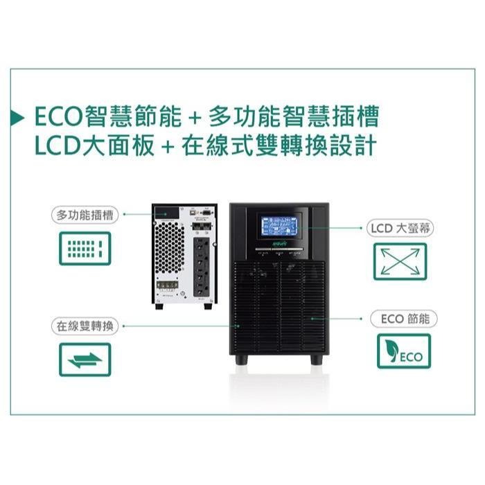 FT 飛碟 FT-130H 電騎士 3000VA 在線式不斷電  UPS 不斷電系統 110V/220V 光華-細節圖5