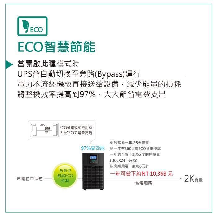 FT 飛碟 FT-130H 電騎士 3000VA 在線式不斷電  UPS 不斷電系統 110V/220V 光華-細節圖7