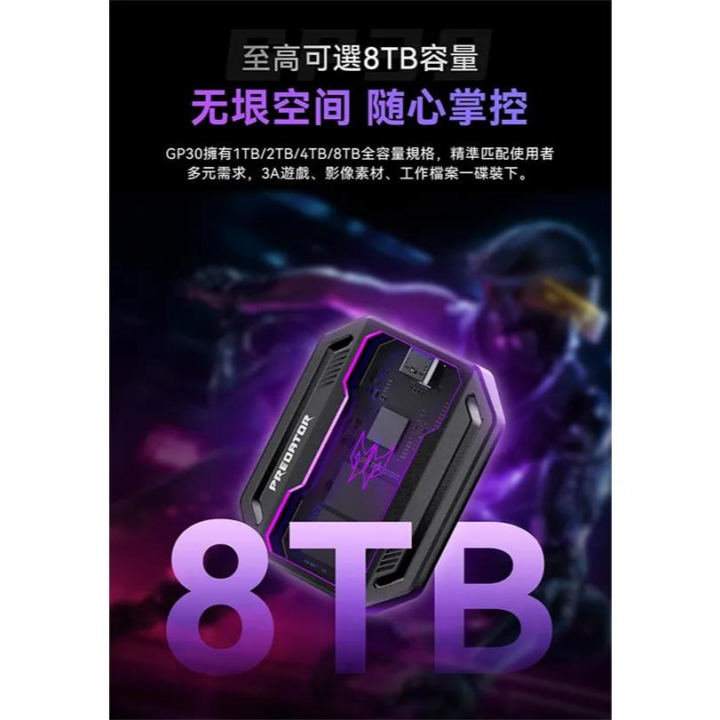 Acer 宏碁 Predator GP30－4TB／8TB 行動固態硬碟 外接式硬碟 外接硬碟 SSD 光華-細節圖7