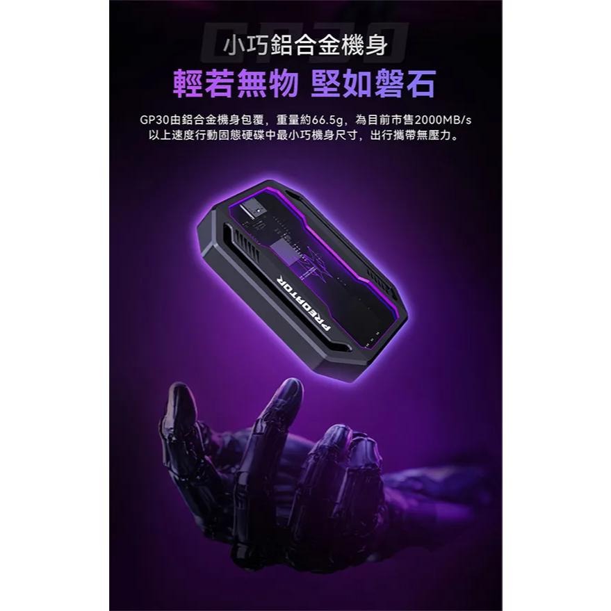 Acer 宏碁 Predator GP30－4TB／8TB 行動固態硬碟 外接式硬碟 外接硬碟 SSD 光華-細節圖8