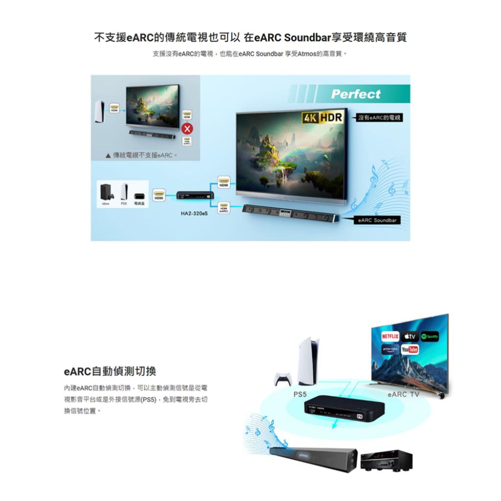 PX 大通 HA2-320eS－HDMI 2.1 eARC 多訊源影音分離器 分離器 切換器 KVM 光華商場-細節圖4