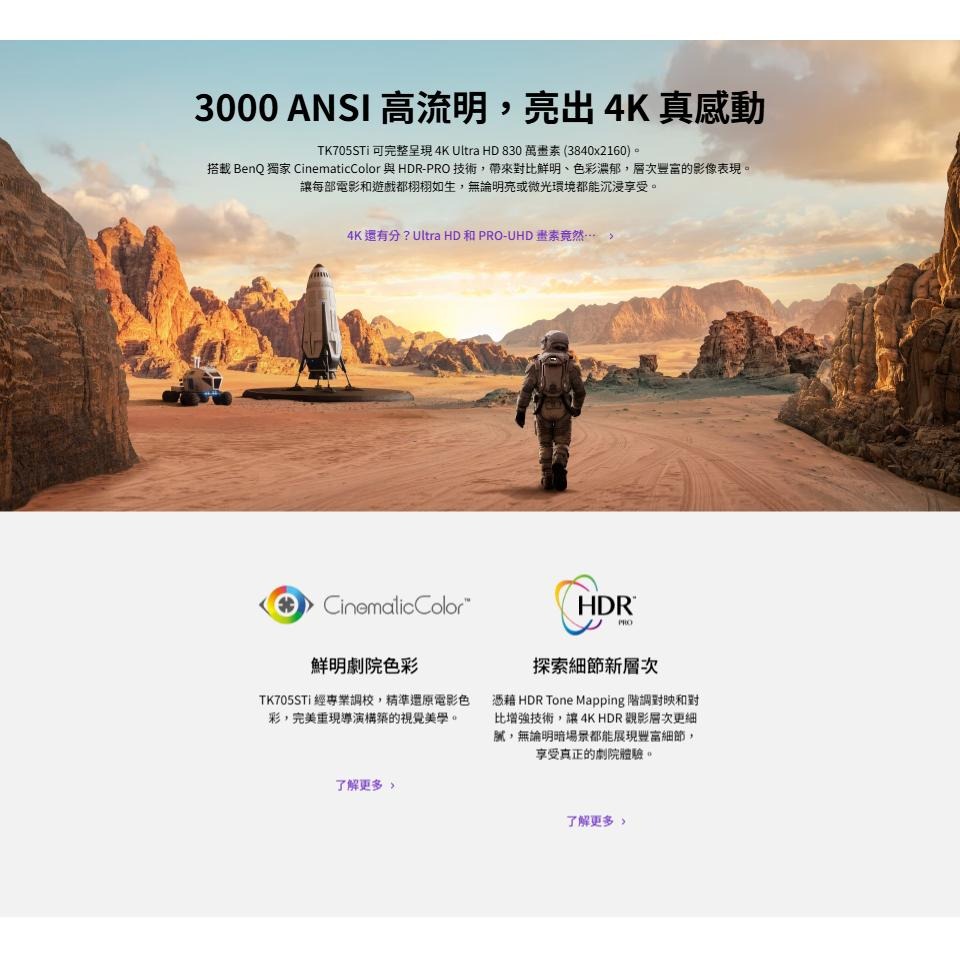 BenQ 明基 TK705STi 4K 短焦智慧調光投影機 低延遲 三坪機 Google TV 短焦投影機 光華商場-細節圖5