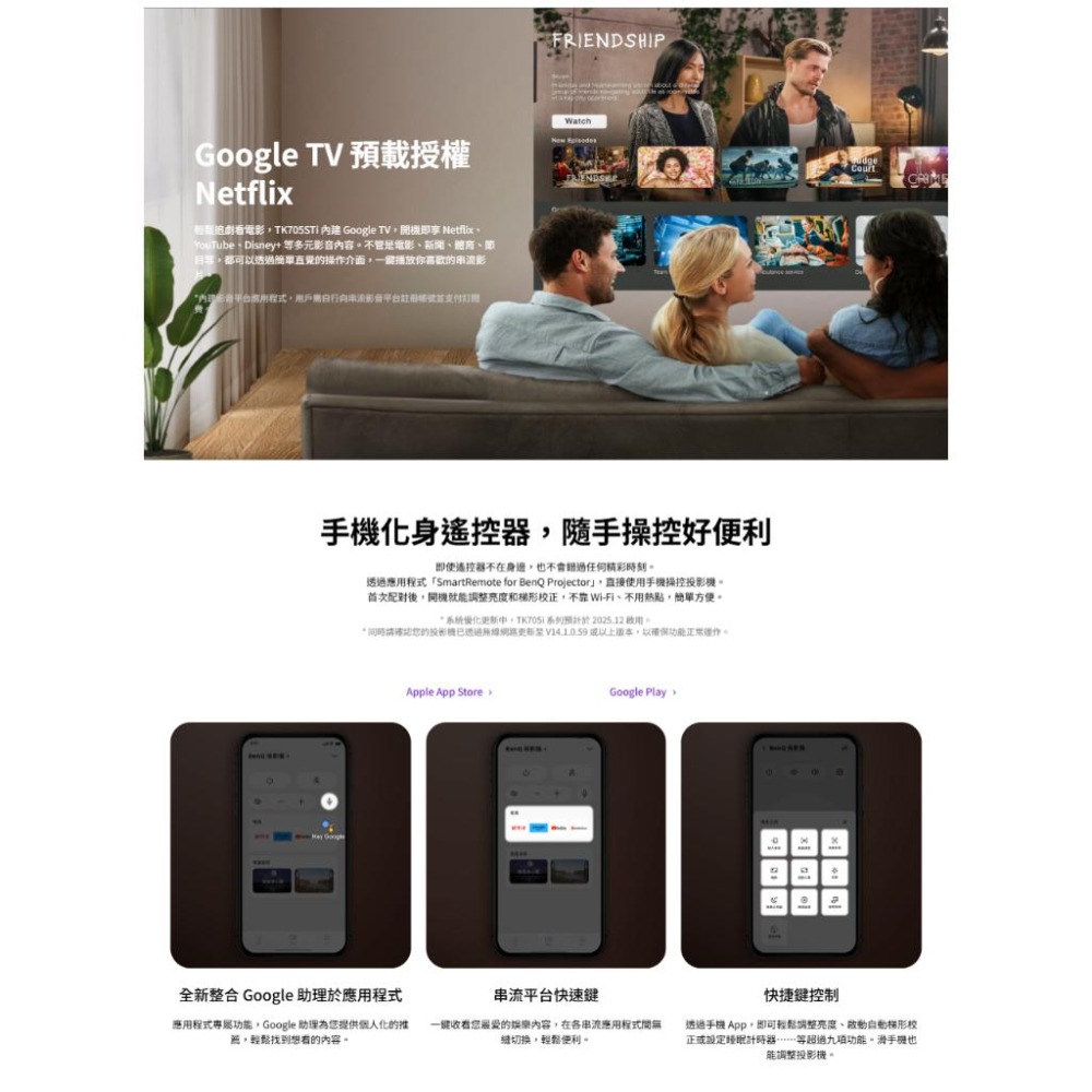 BenQ 明基 TK705STi 4K 短焦智慧調光投影機 低延遲 三坪機 Google TV 短焦投影機 光華商場-細節圖7