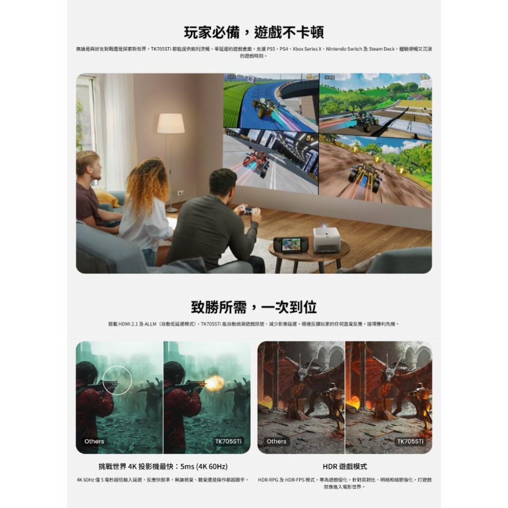 BenQ 明基 TK705STi 4K 短焦智慧調光投影機 低延遲 三坪機 Google TV 短焦投影機 光華商場-細節圖8