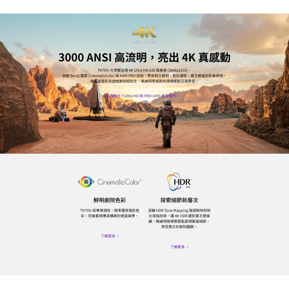BenQ 明基 TK705i－4K 智慧調光投影機 低延遲 三坪機 智慧投影機 Google TV 光華商場-細節圖5